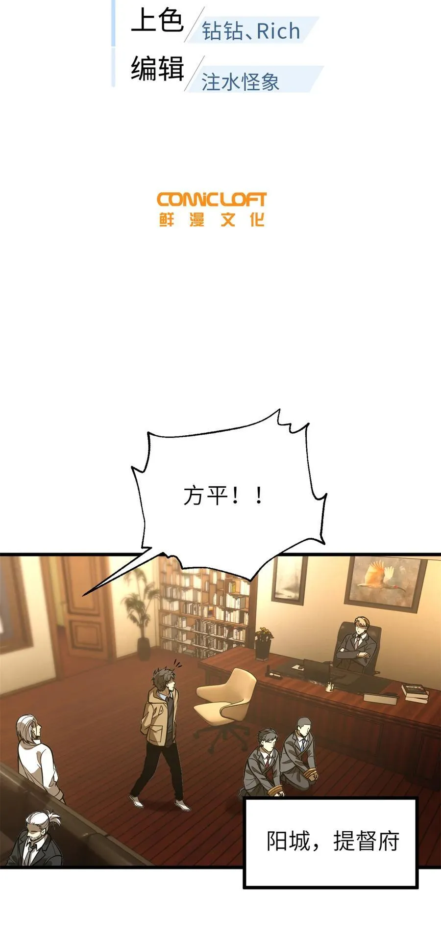 246 剑拔弩张 第12页