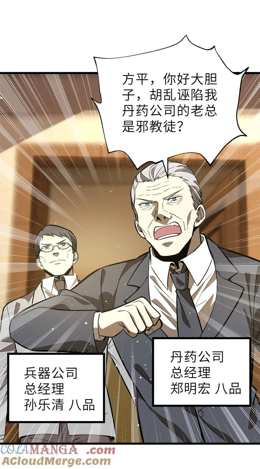 246 剑拔弩张 第13页