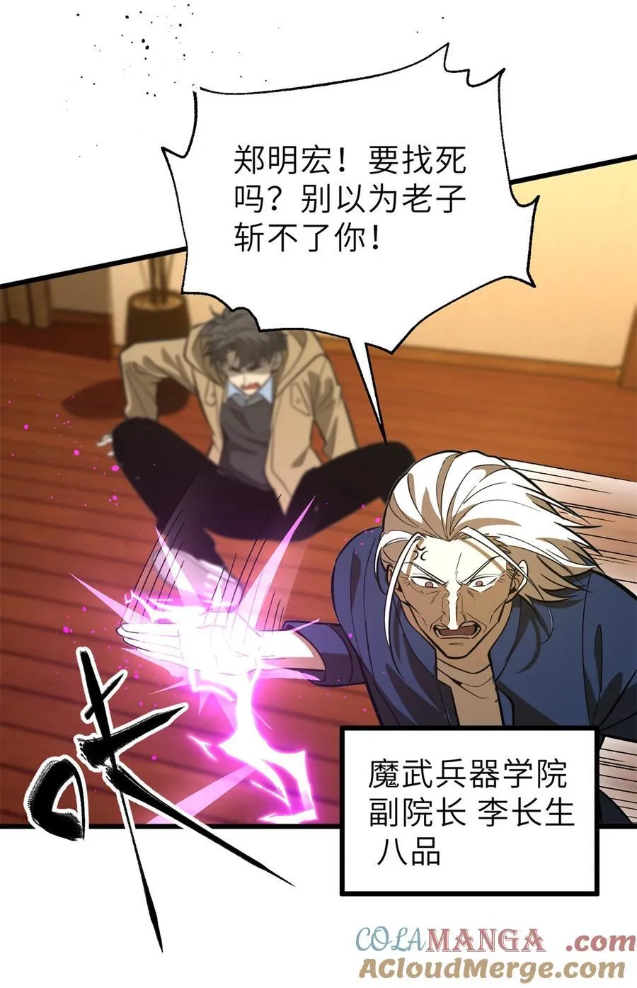 246 剑拔弩张 第16页
