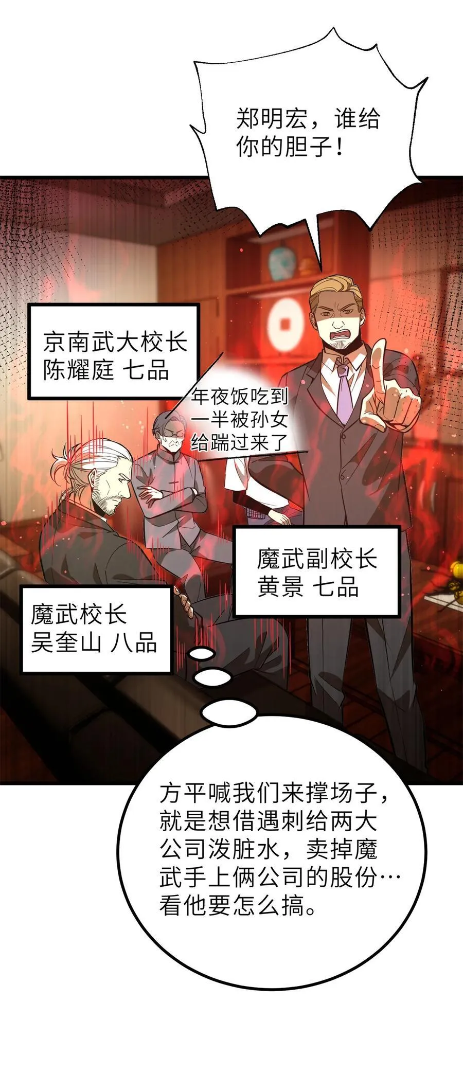 246 剑拔弩张 第17页