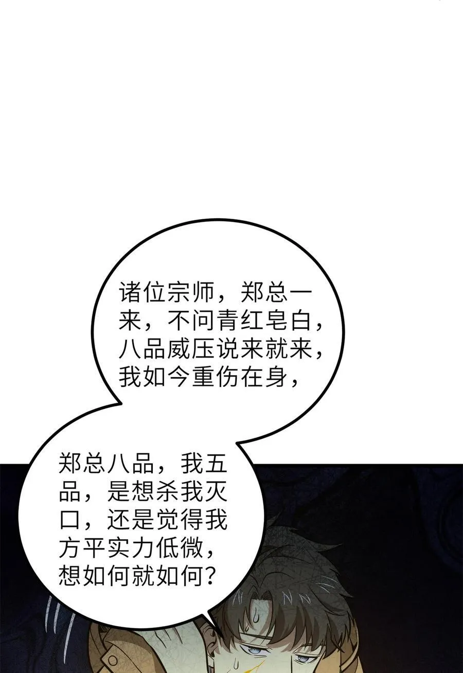 246 剑拔弩张 第18页