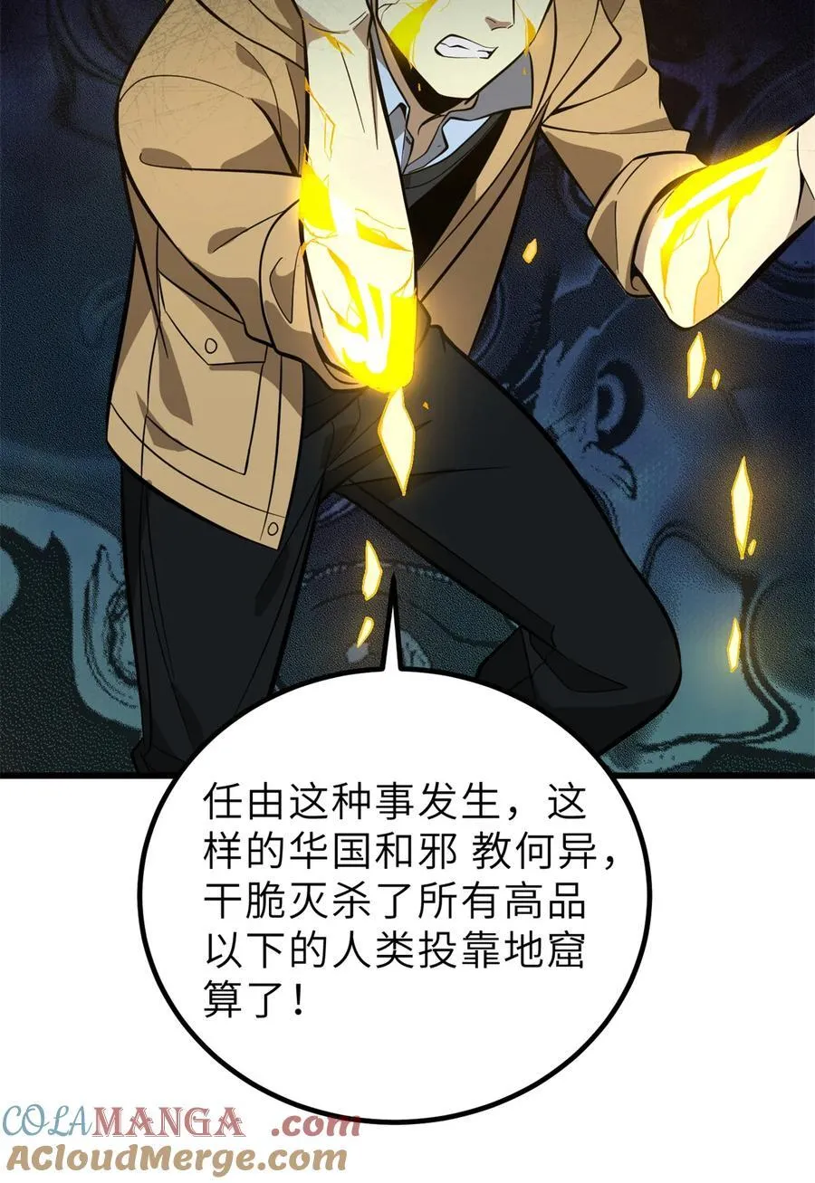 246 剑拔弩张 第19页