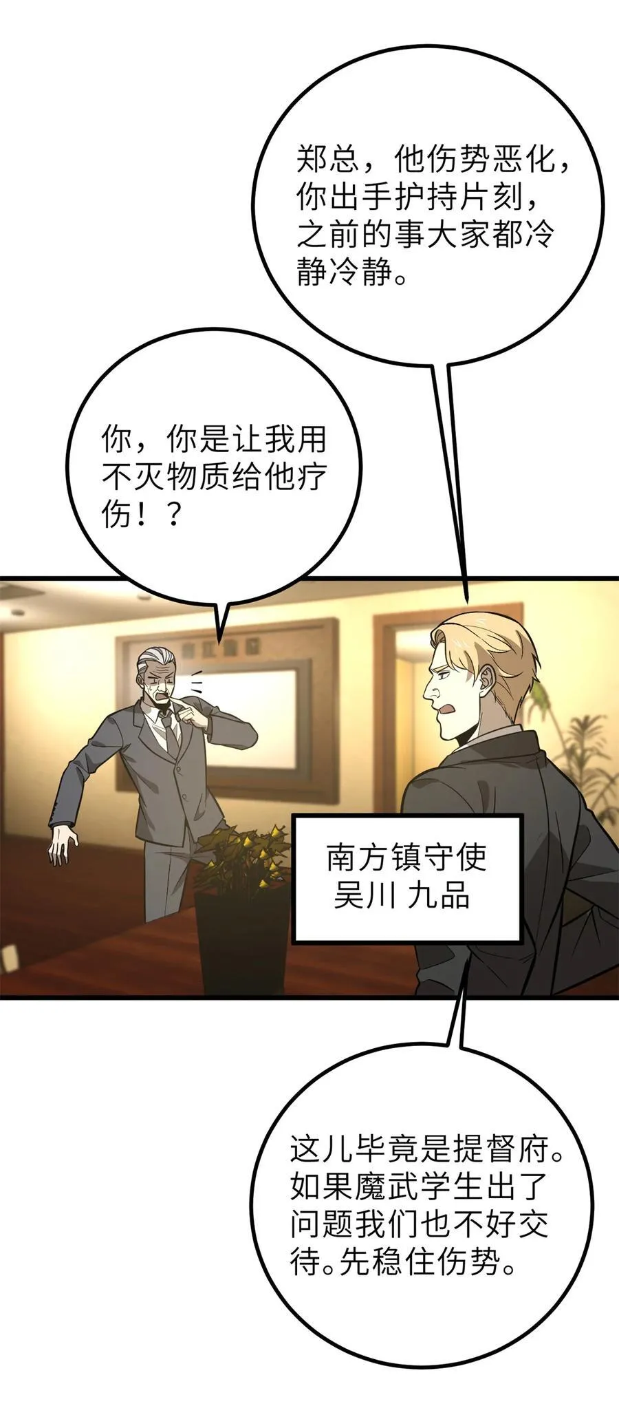 246 剑拔弩张 第20页