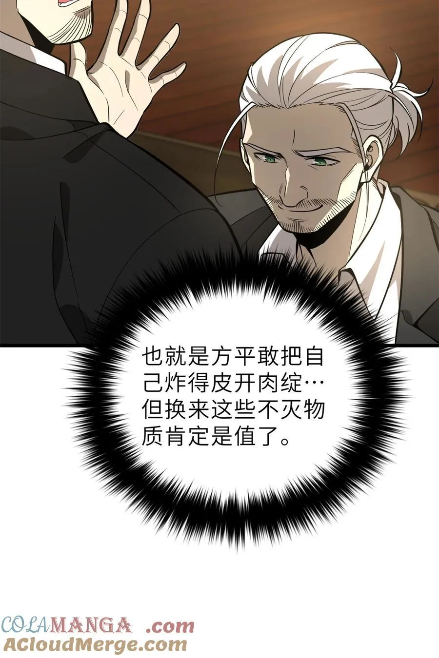 246 剑拔弩张 第22页