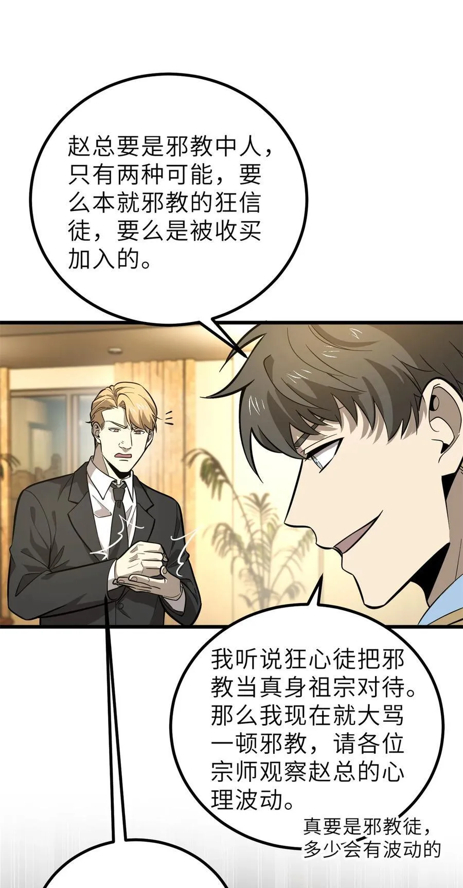 246 剑拔弩张 第24页