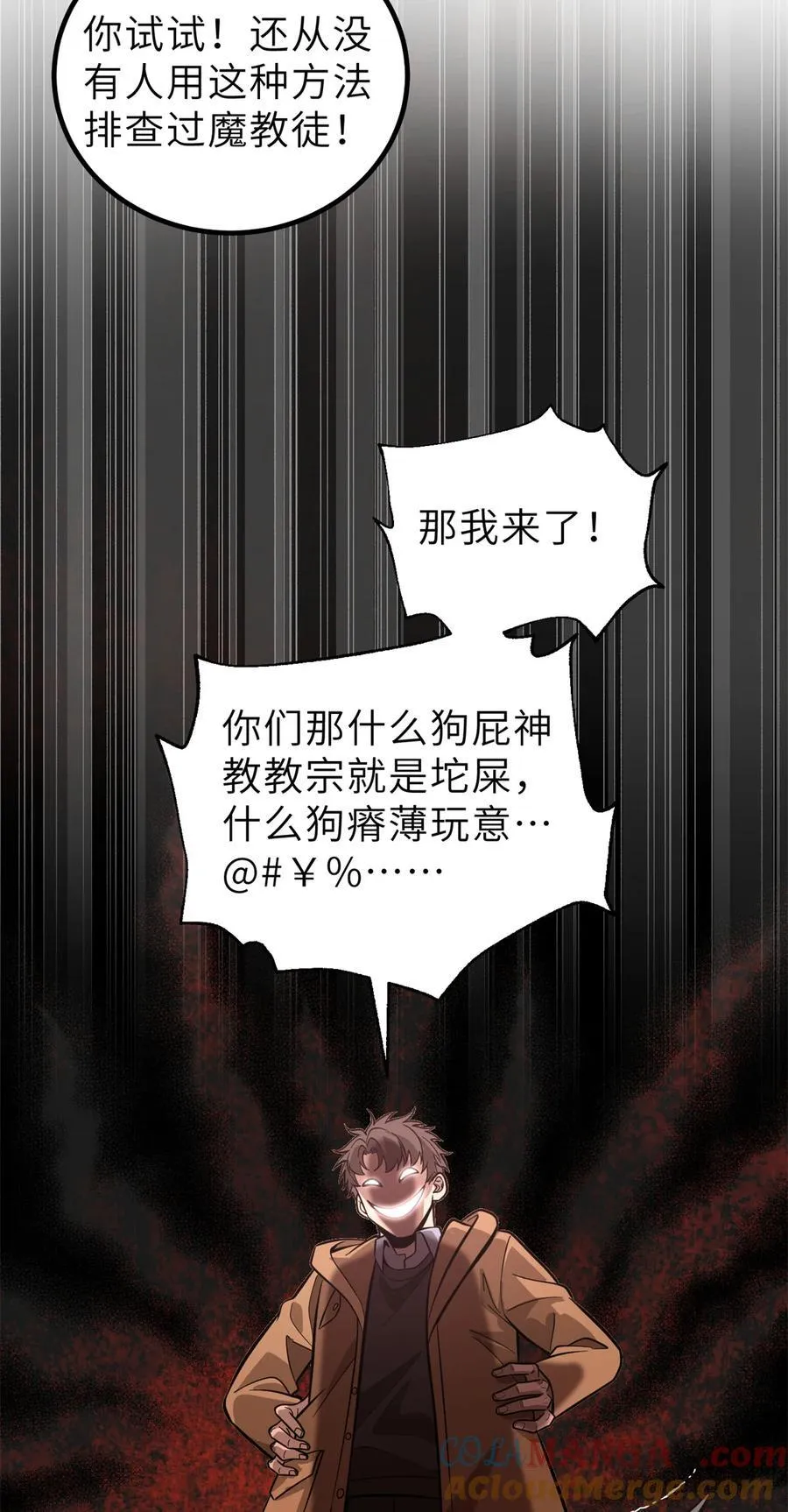 246 剑拔弩张 第25页