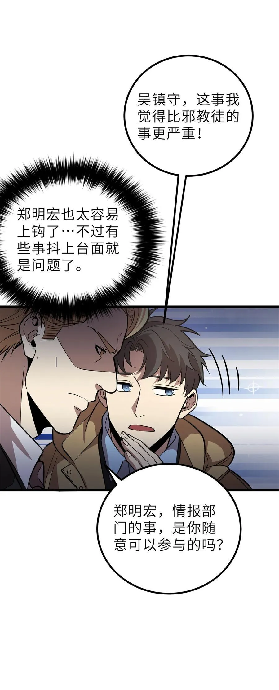 246 剑拔弩张 第32页