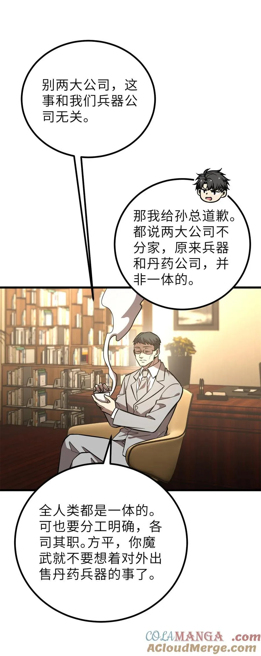 246 剑拔弩张 第34页