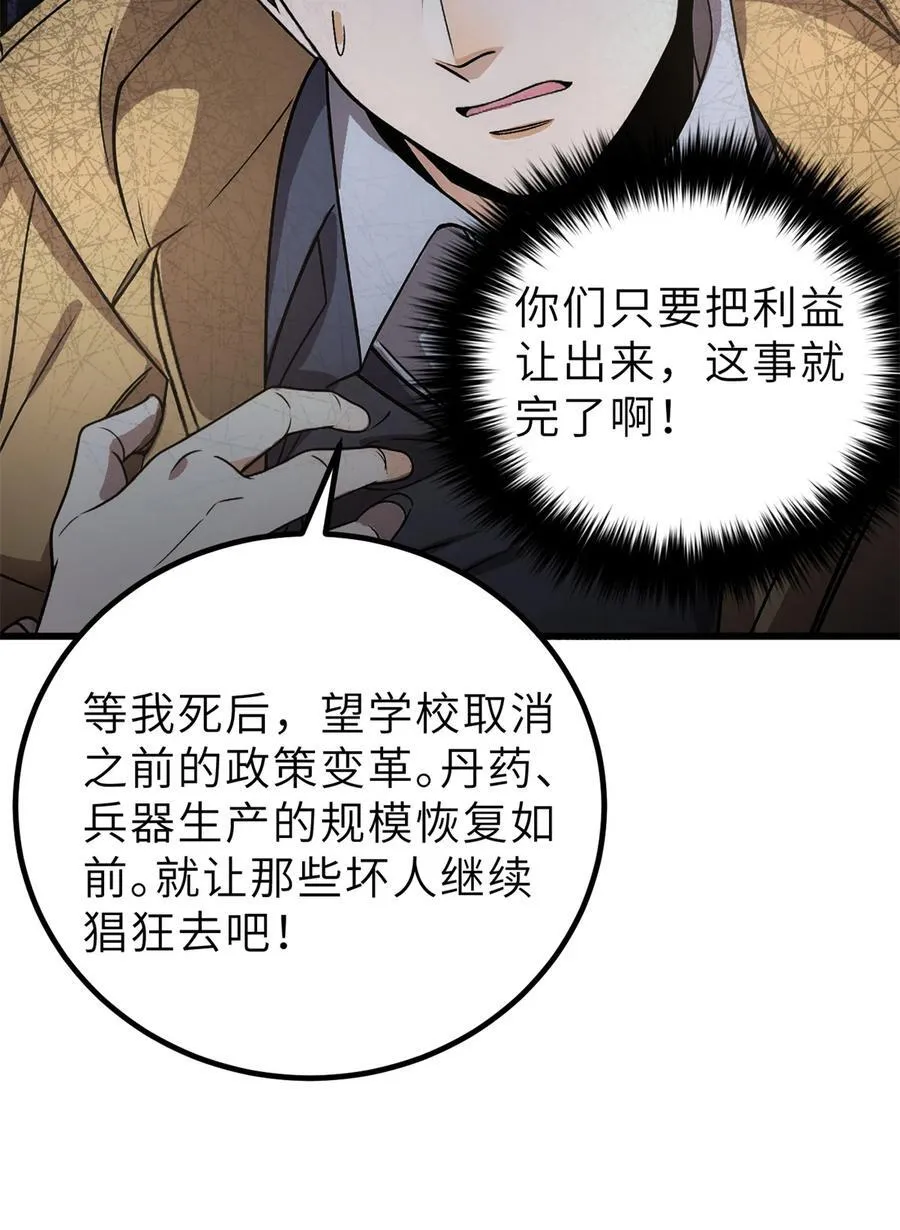 246 剑拔弩张 第38页