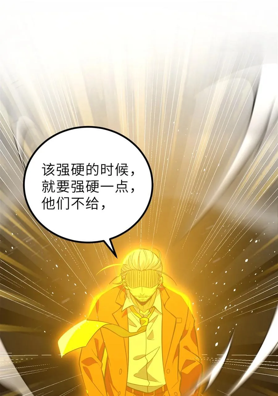 246 剑拔弩张 第41页
