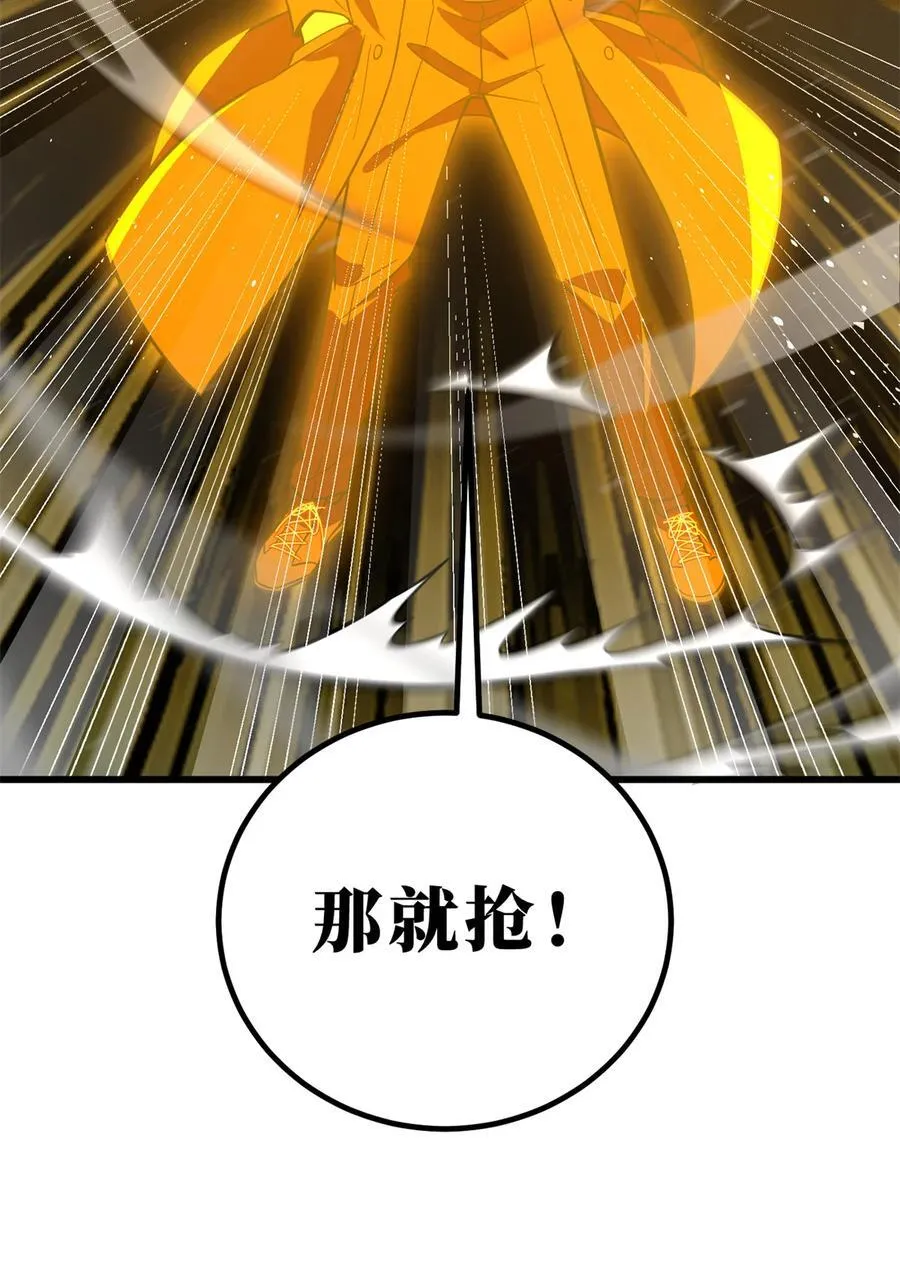 246 剑拔弩张 第42页