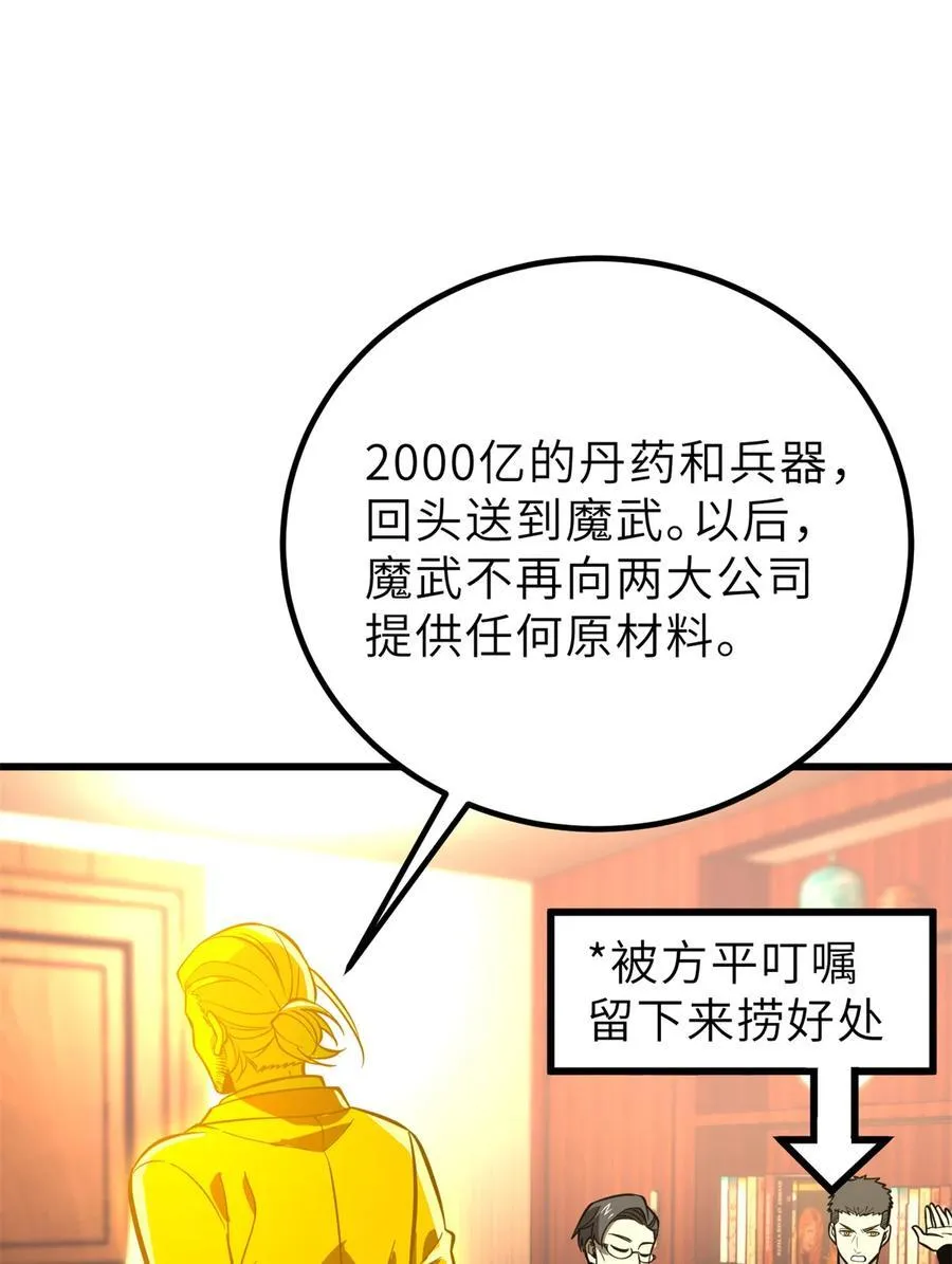 246 剑拔弩张 第48页