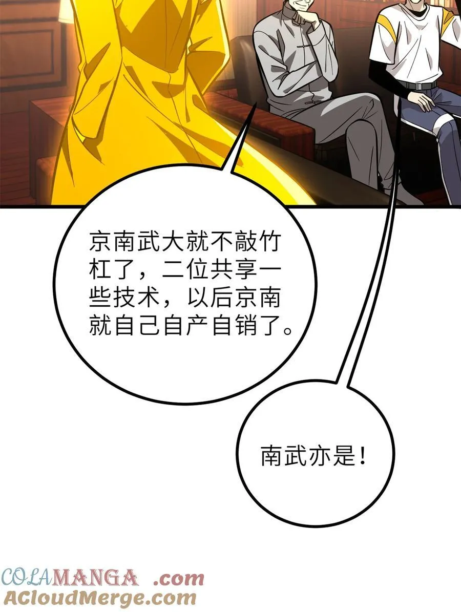 246 剑拔弩张 第49页
