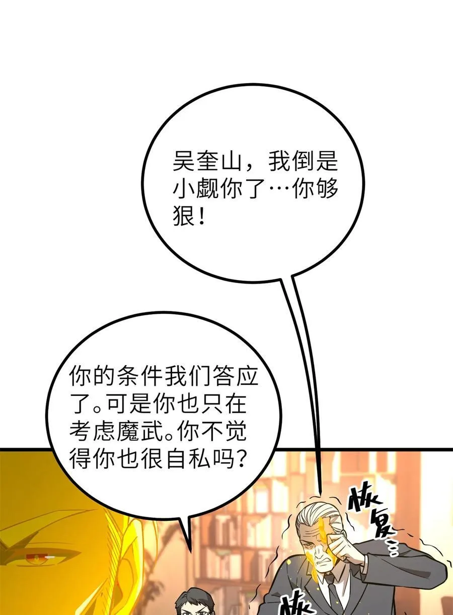246 剑拔弩张 第50页