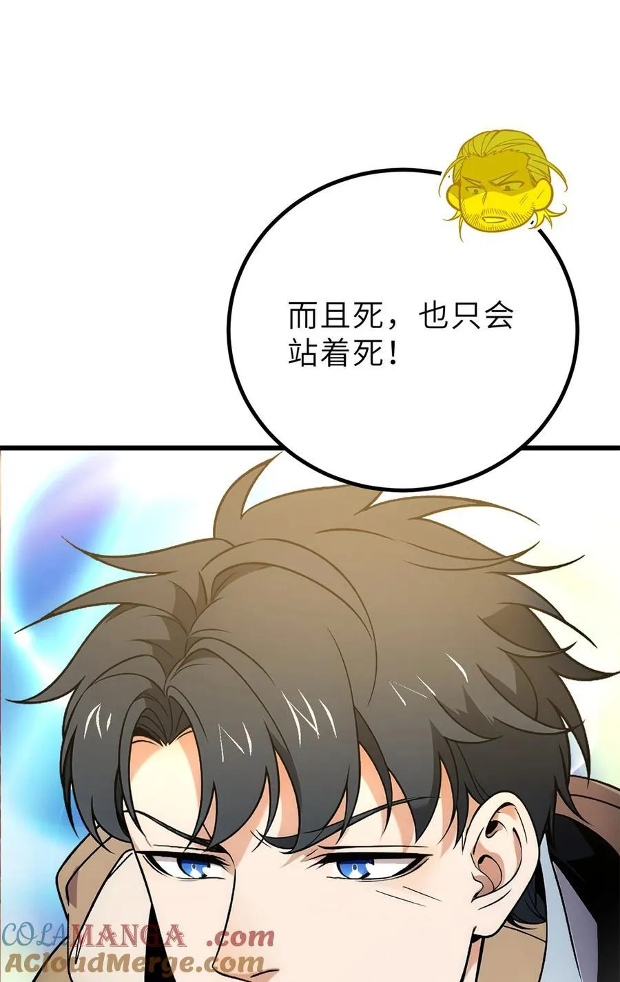 246 剑拔弩张 第52页