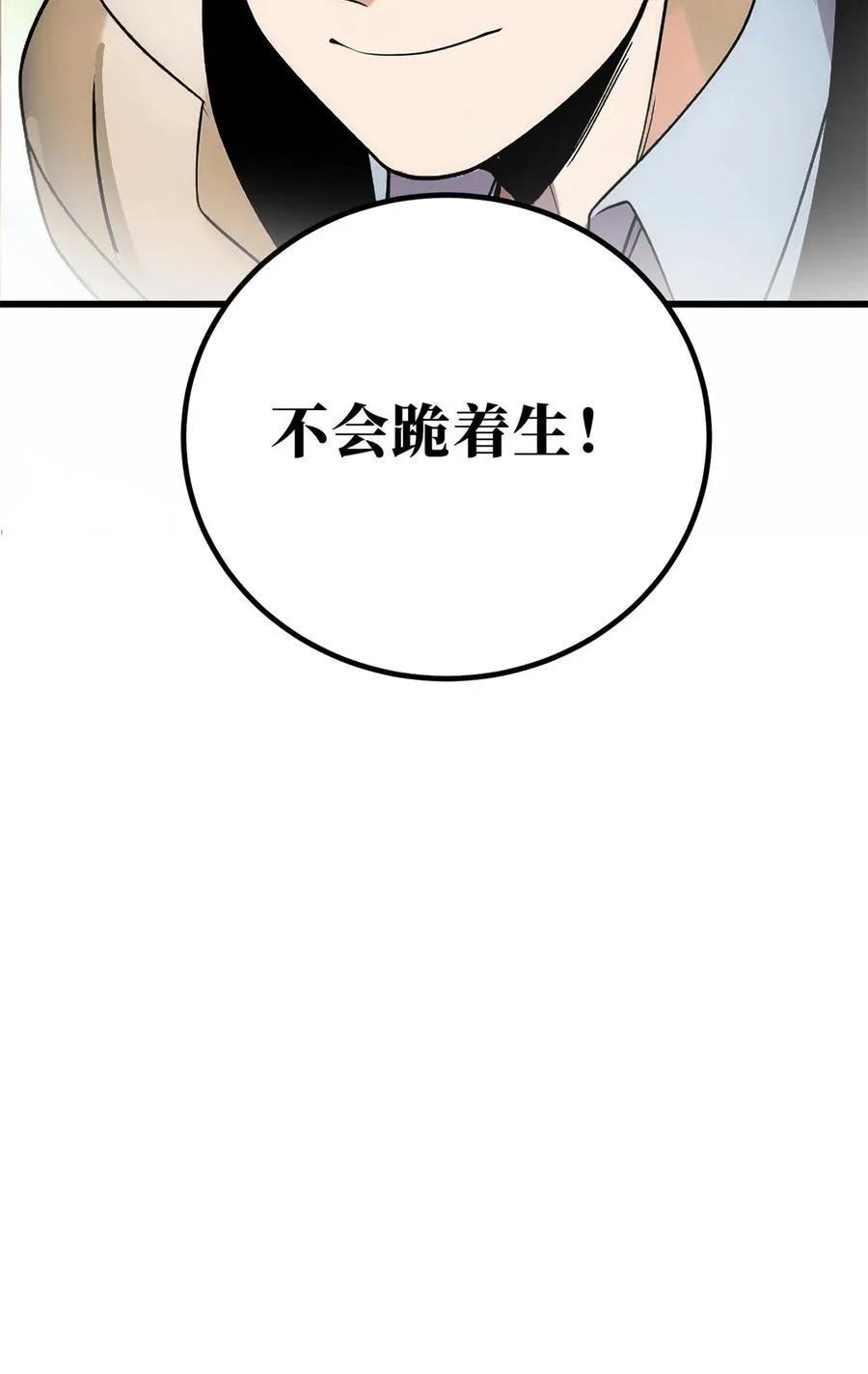 246 剑拔弩张 第53页
