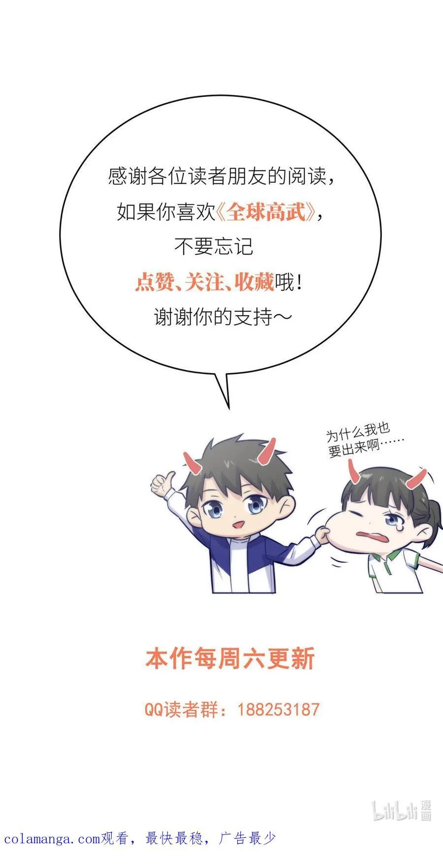 246 剑拔弩张 第54页