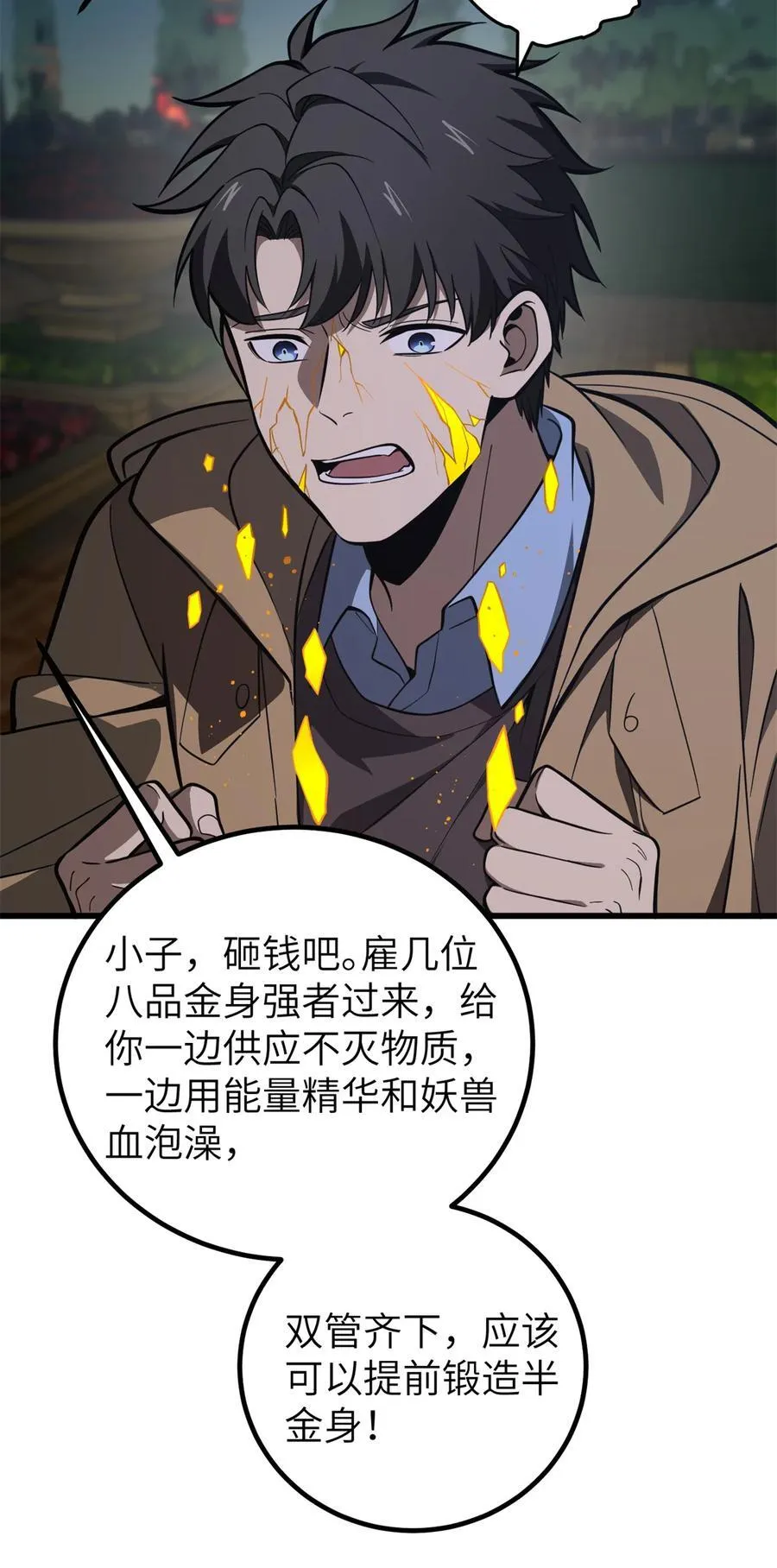 247 再下地窟 第3页