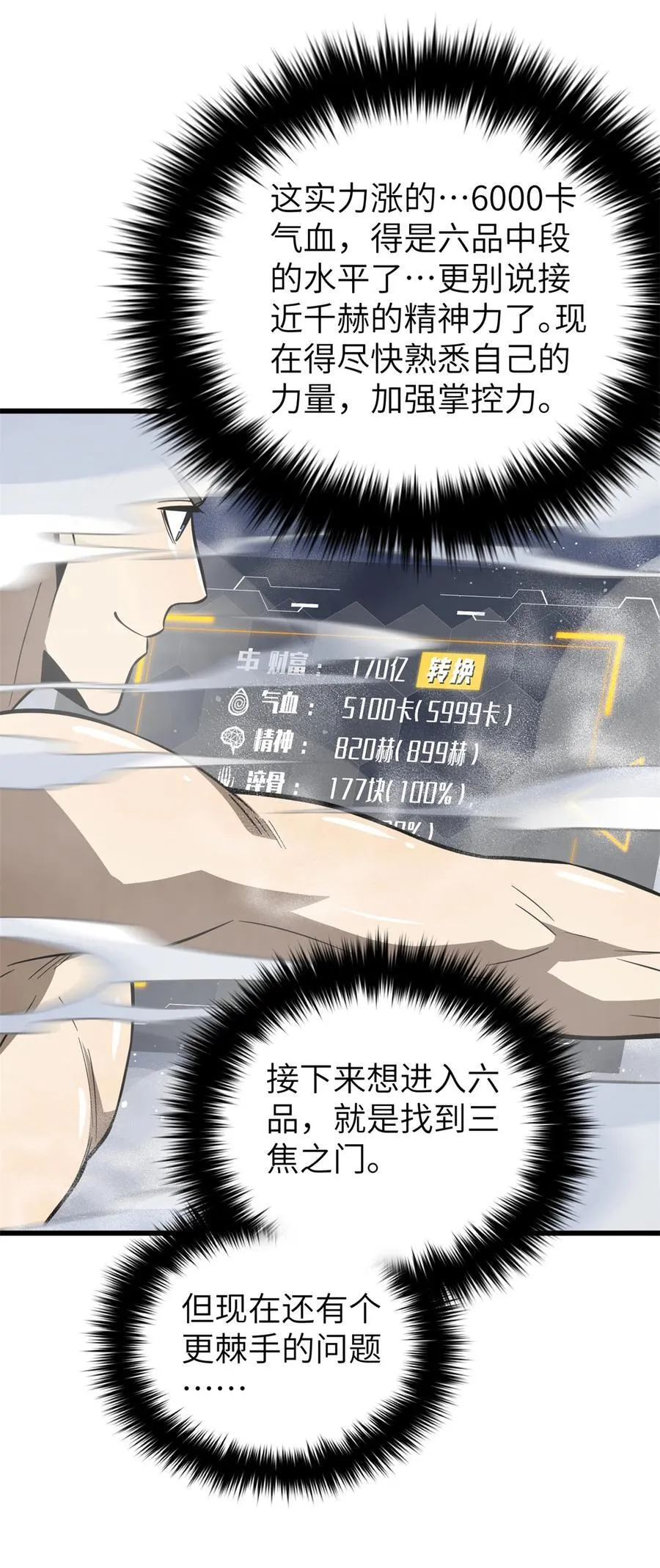 247 再下地窟 第9页
