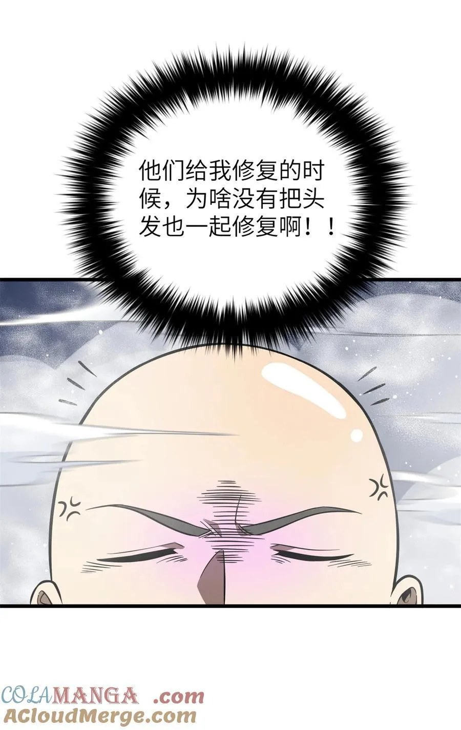247 再下地窟 第10页