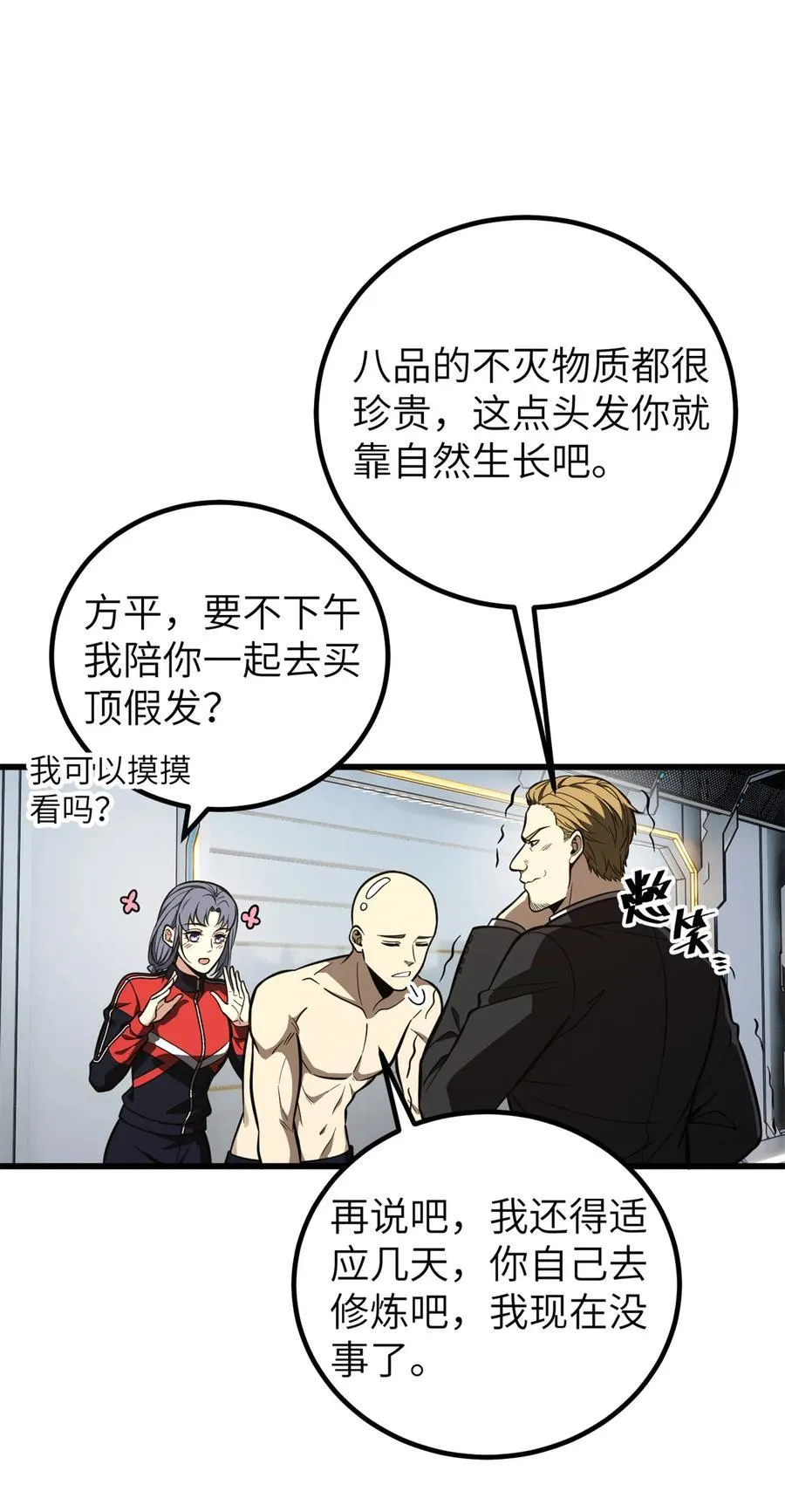 247 再下地窟 第11页