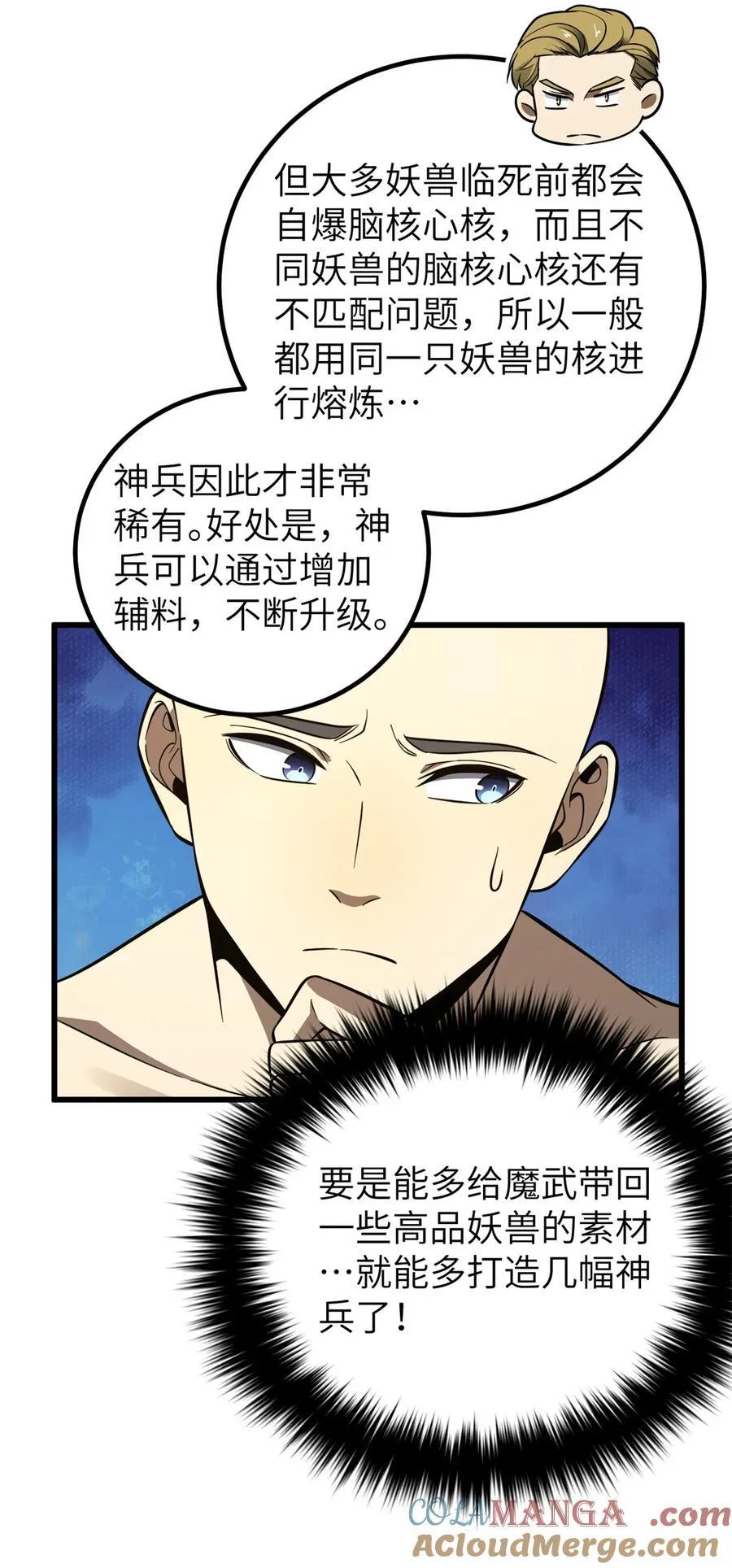 247 再下地窟 第13页