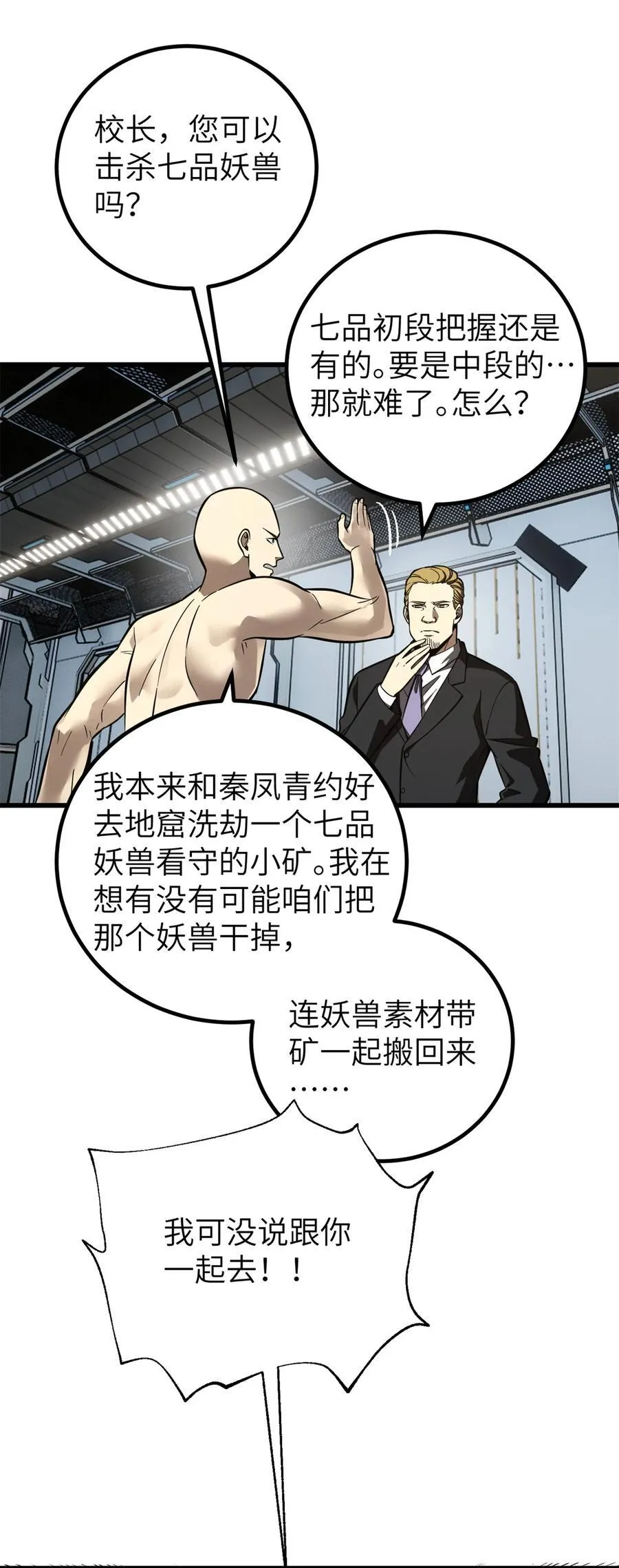 247 再下地窟 第14页