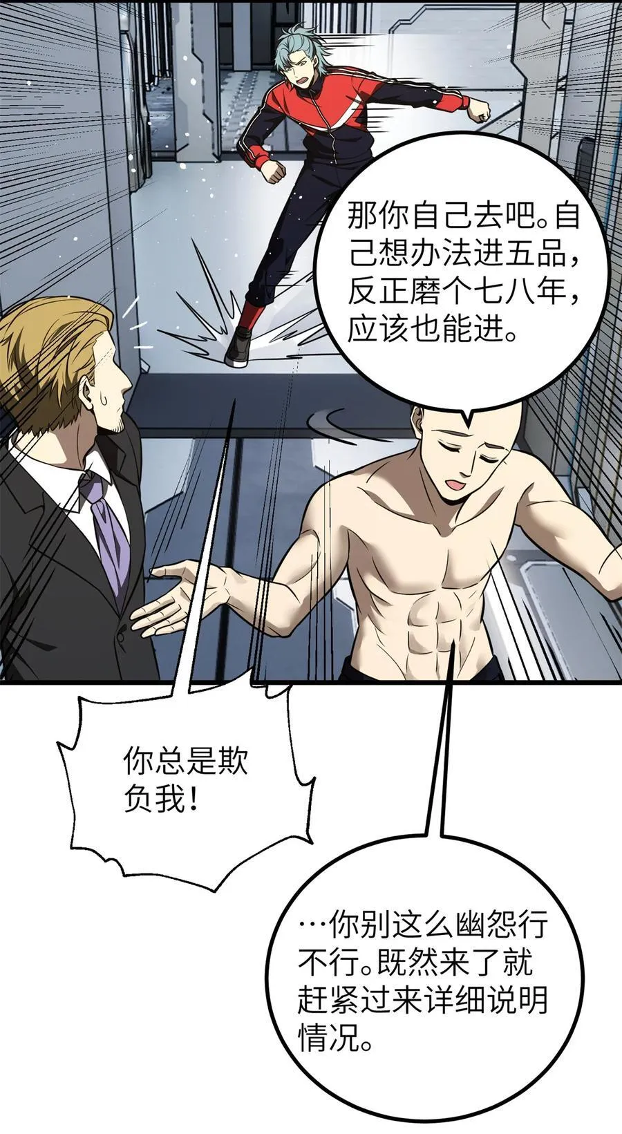 247 再下地窟 第15页