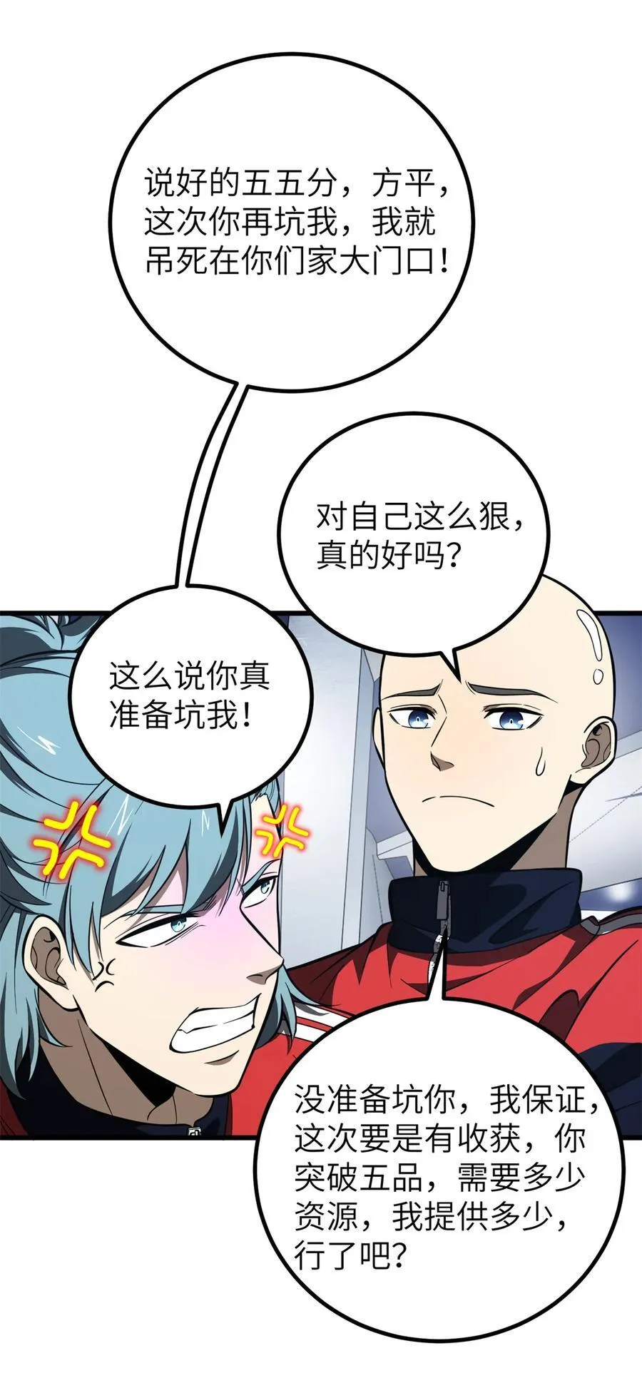 247 再下地窟 第17页