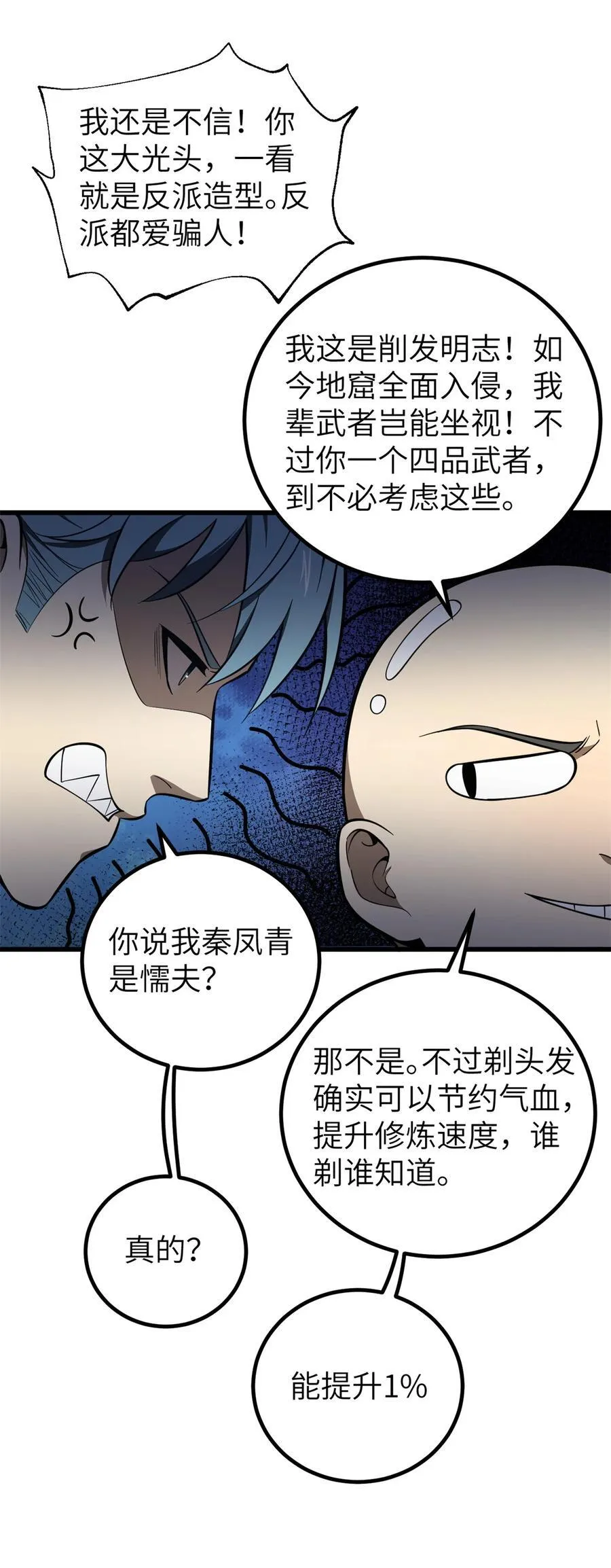 247 再下地窟 第18页