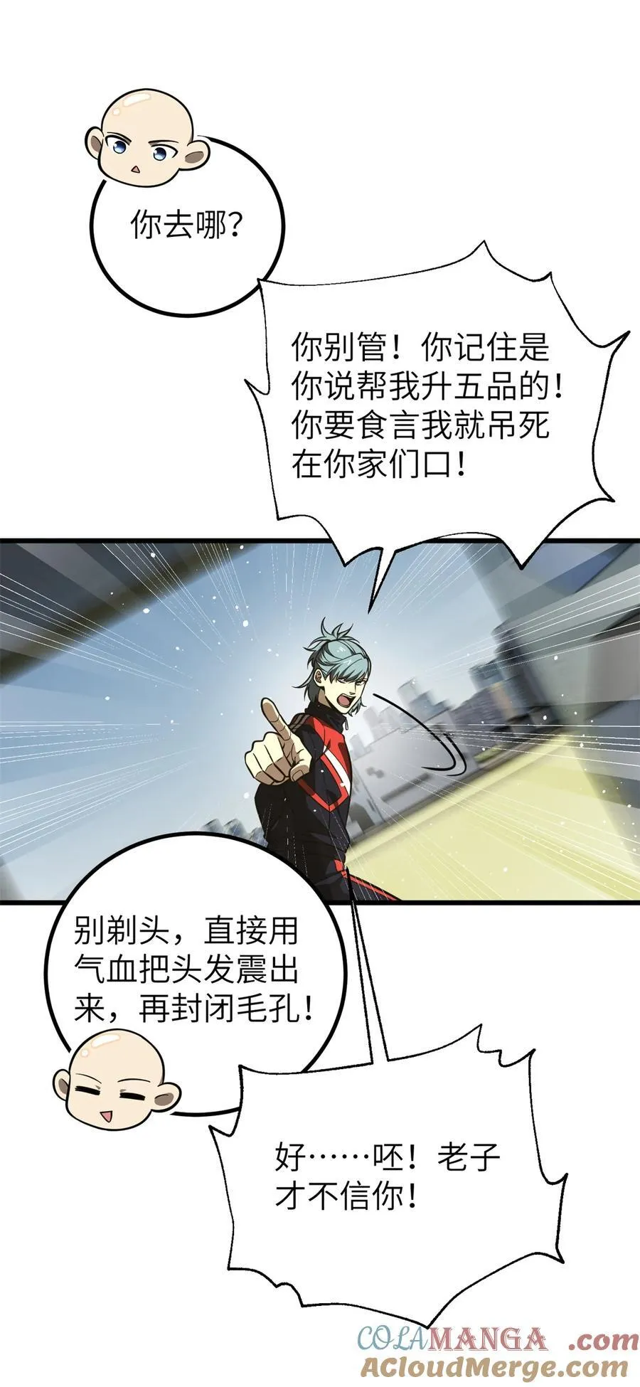 247 再下地窟 第19页