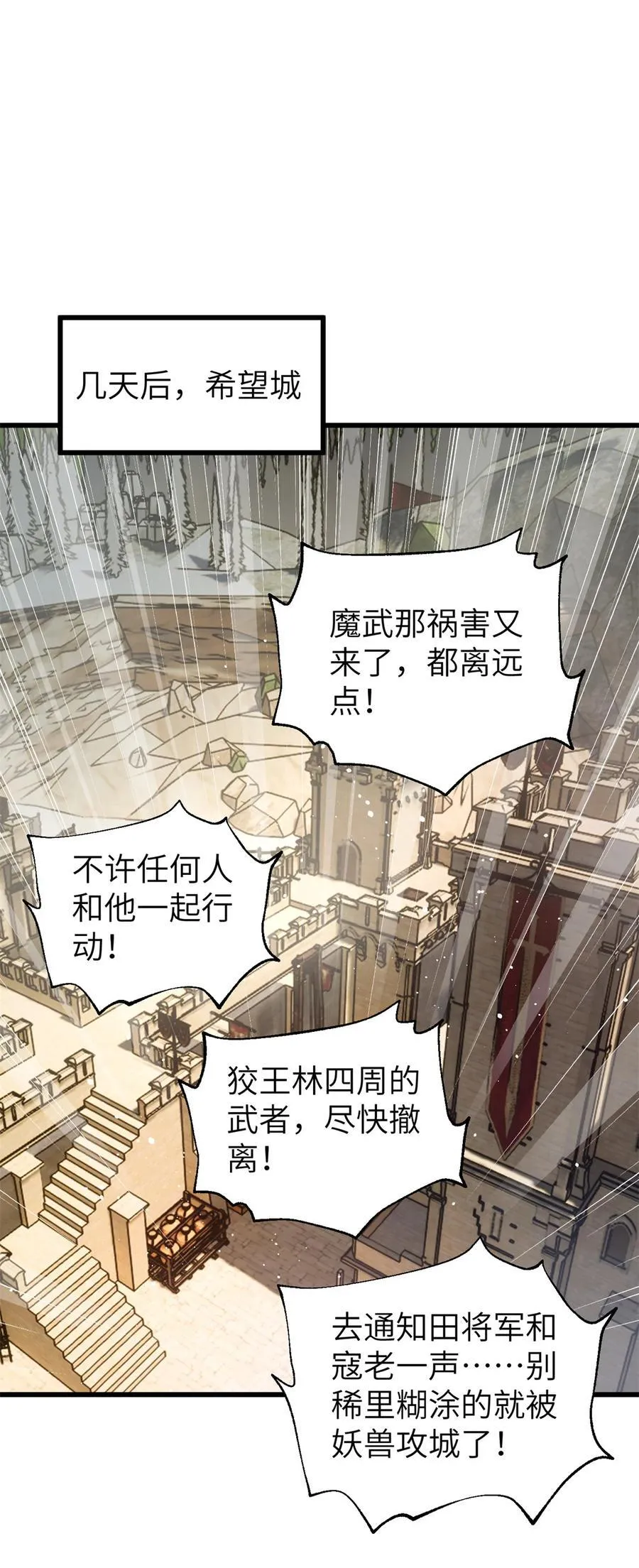 247 再下地窟 第23页