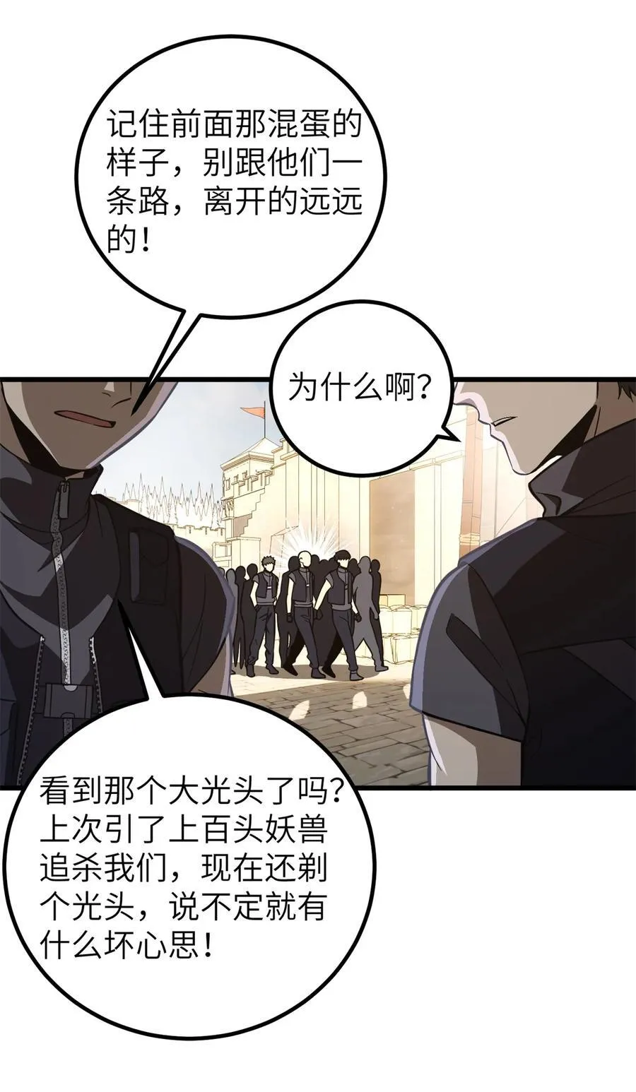 247 再下地窟 第24页