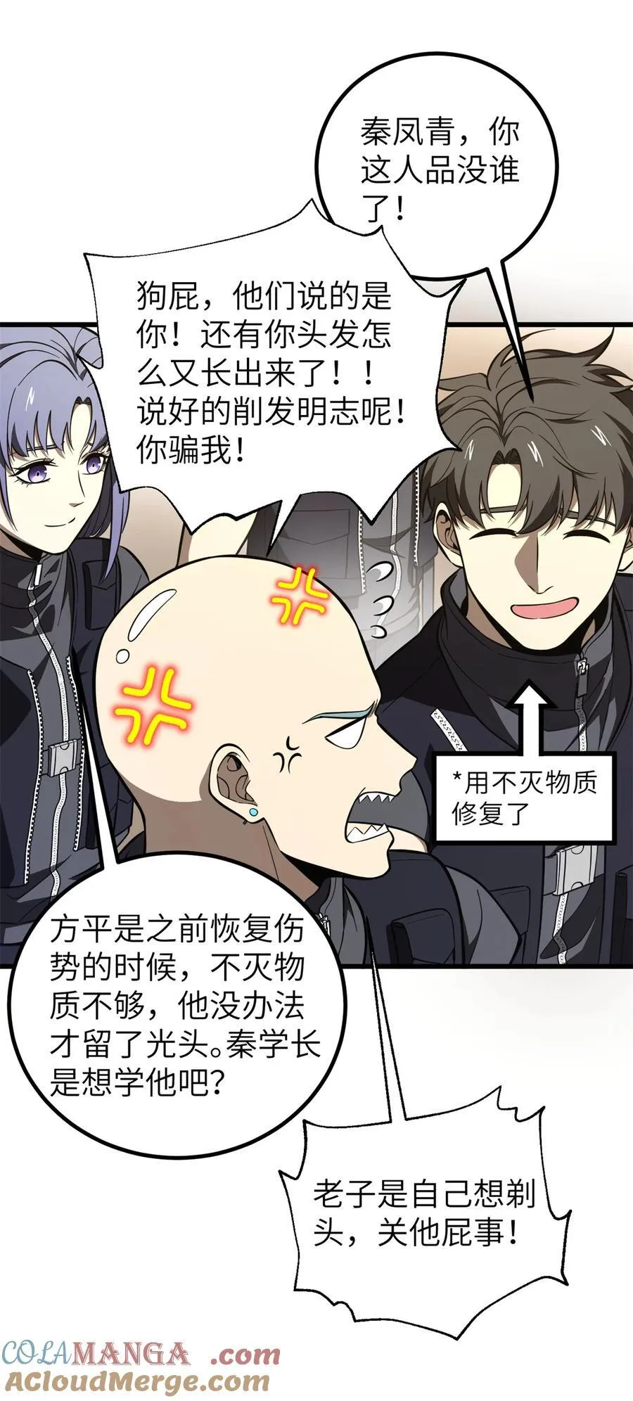247 再下地窟 第25页