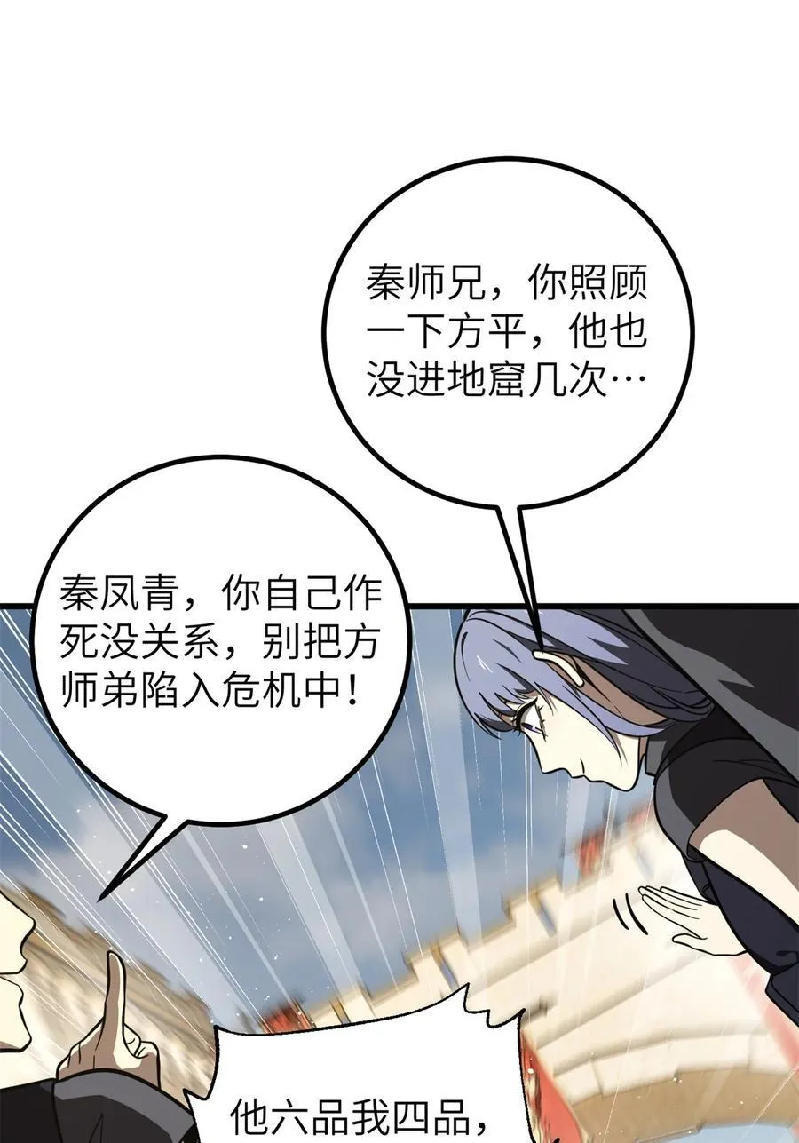 247 再下地窟 第27页