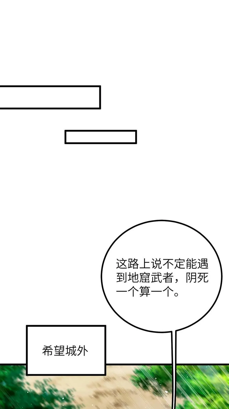 247 再下地窟 第29页