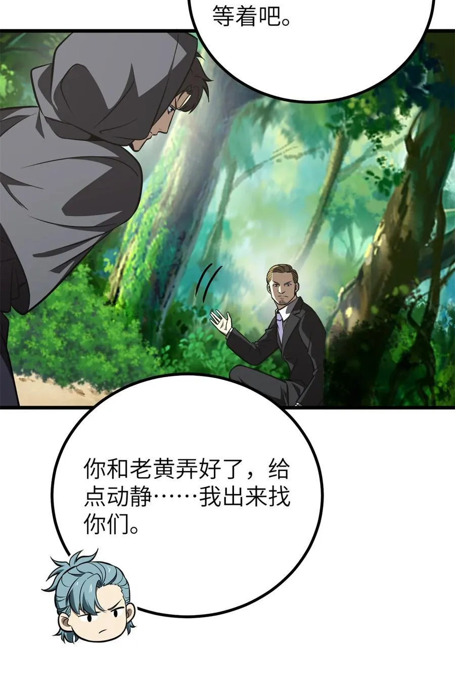 247 再下地窟 第36页