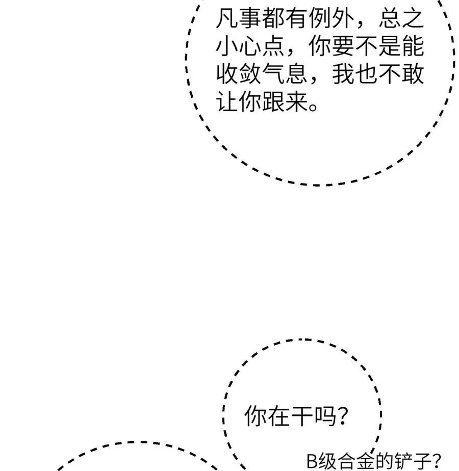 247 再下地窟 第38页