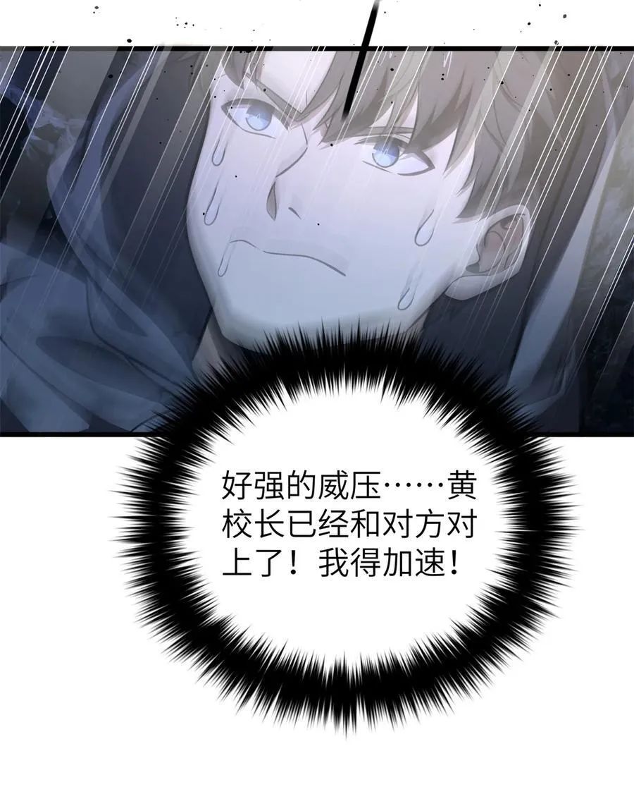 247 再下地窟 第41页