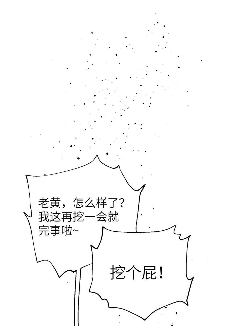 247 再下地窟 第45页