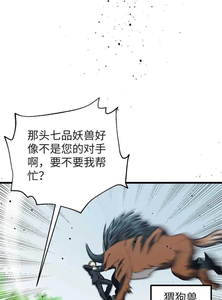 247 再下地窟 第47页