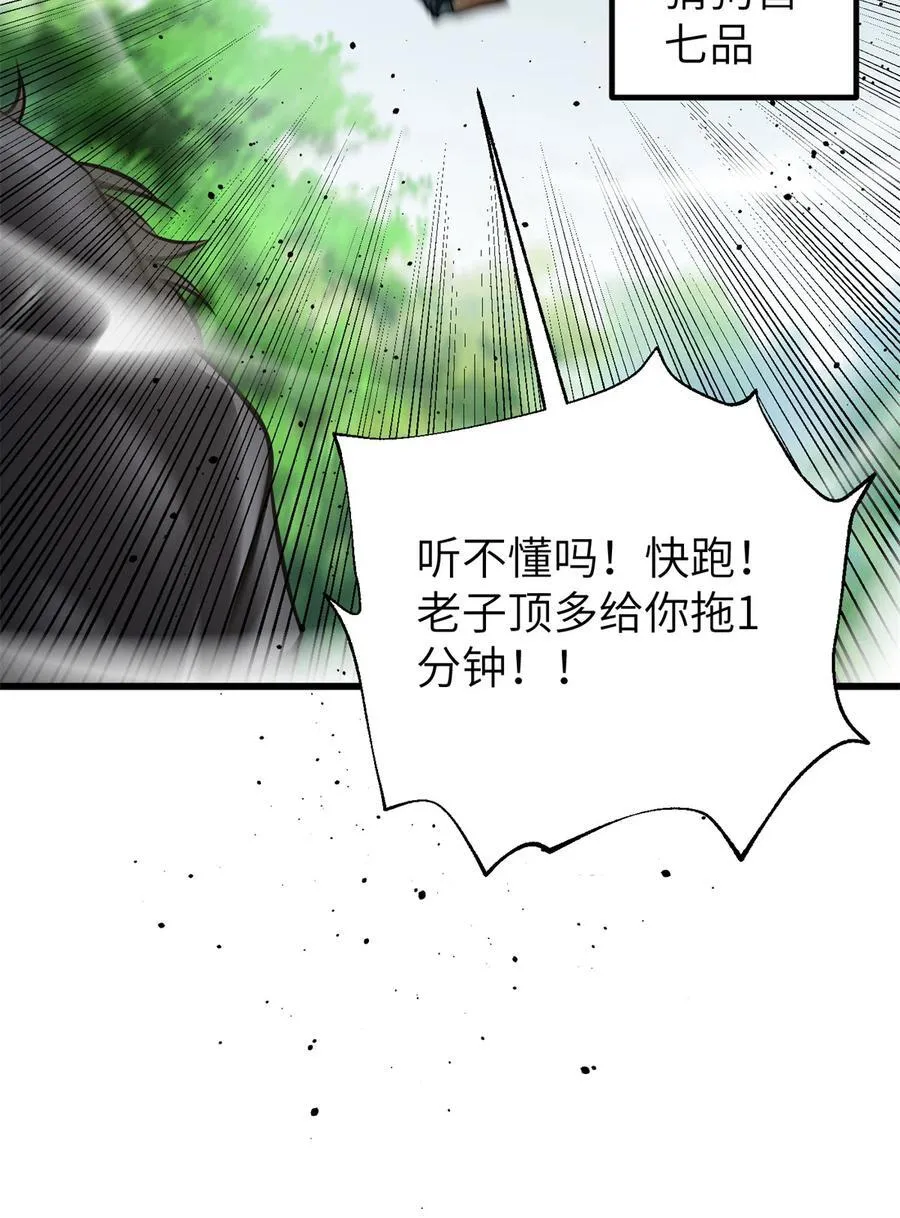 247 再下地窟 第48页