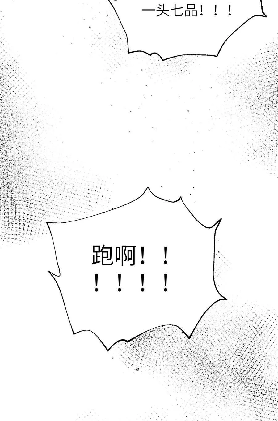 247 再下地窟 第50页