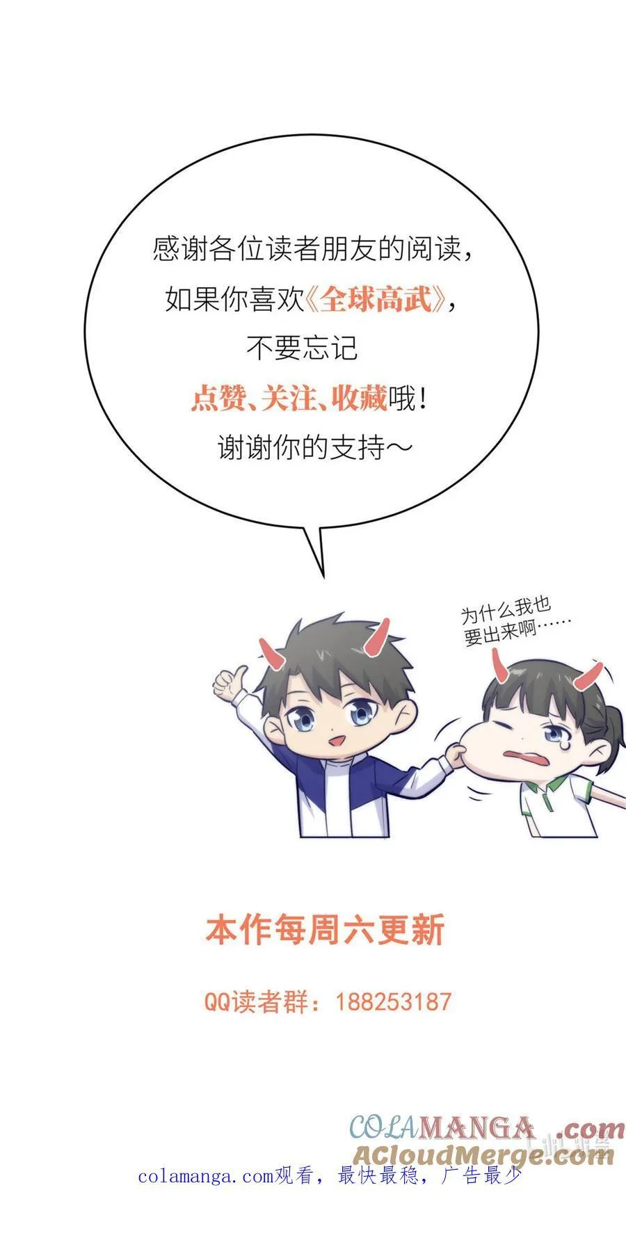247 再下地窟 第52页