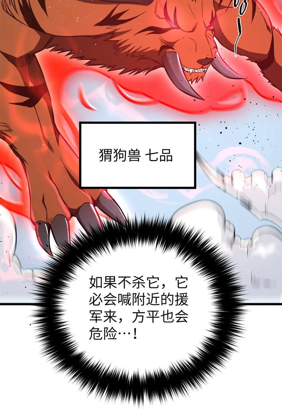 248 杀妖灭口 第2页