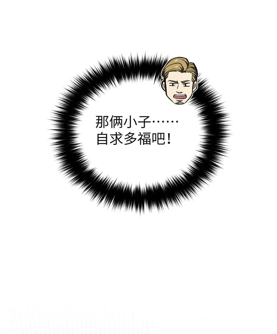 248 杀妖灭口 第8页