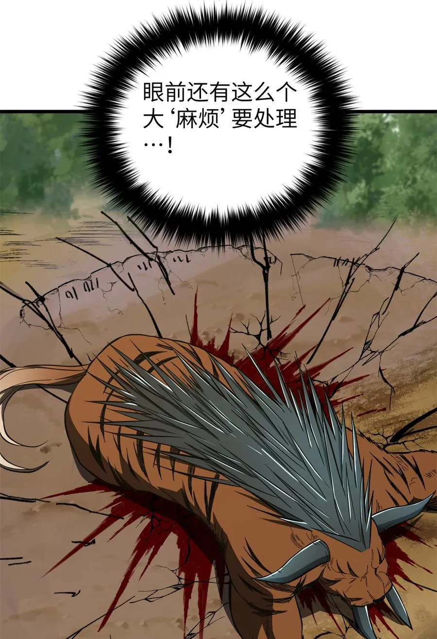 248 杀妖灭口 第12页