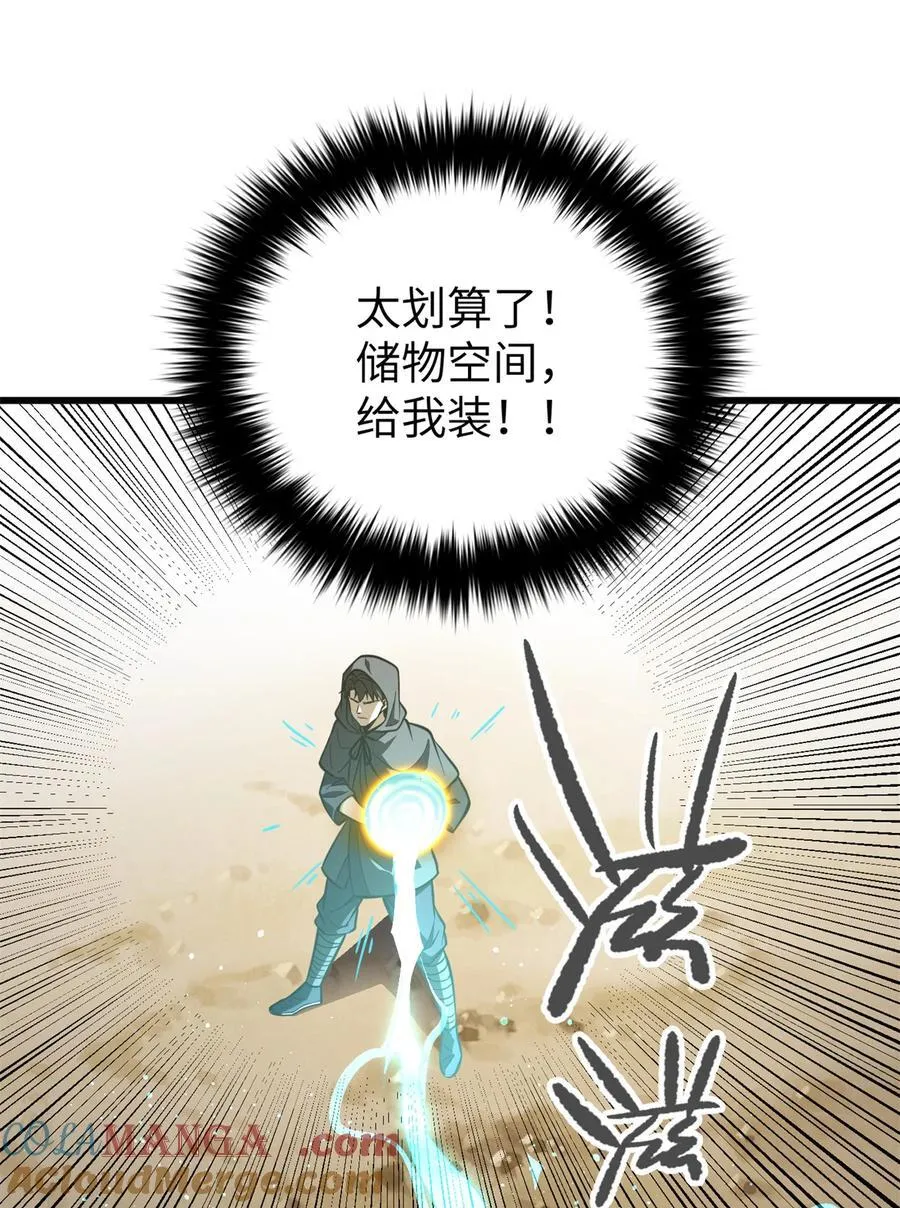 248 杀妖灭口 第16页