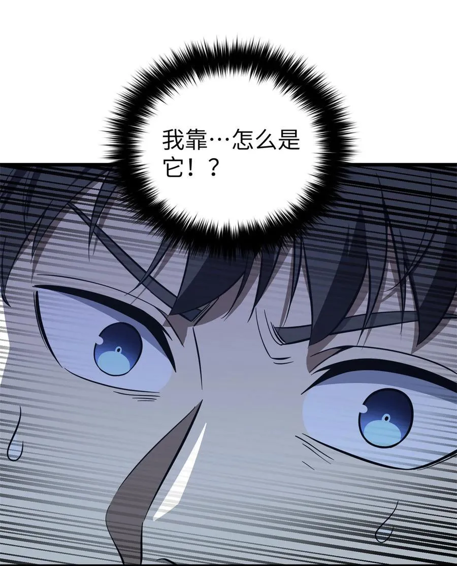 248 杀妖灭口 第20页