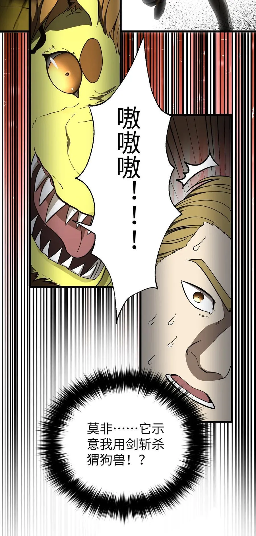 248 杀妖灭口 第33页